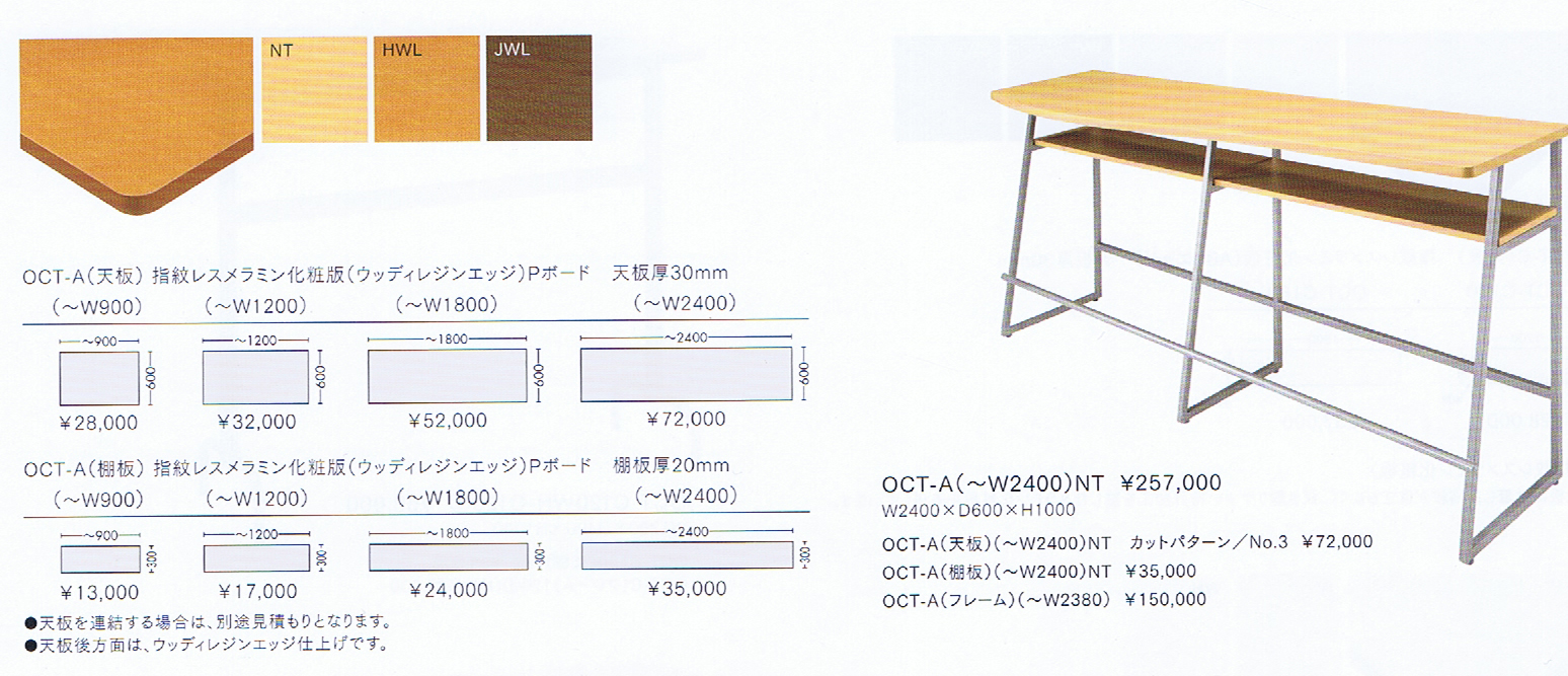 カウンターテーブル