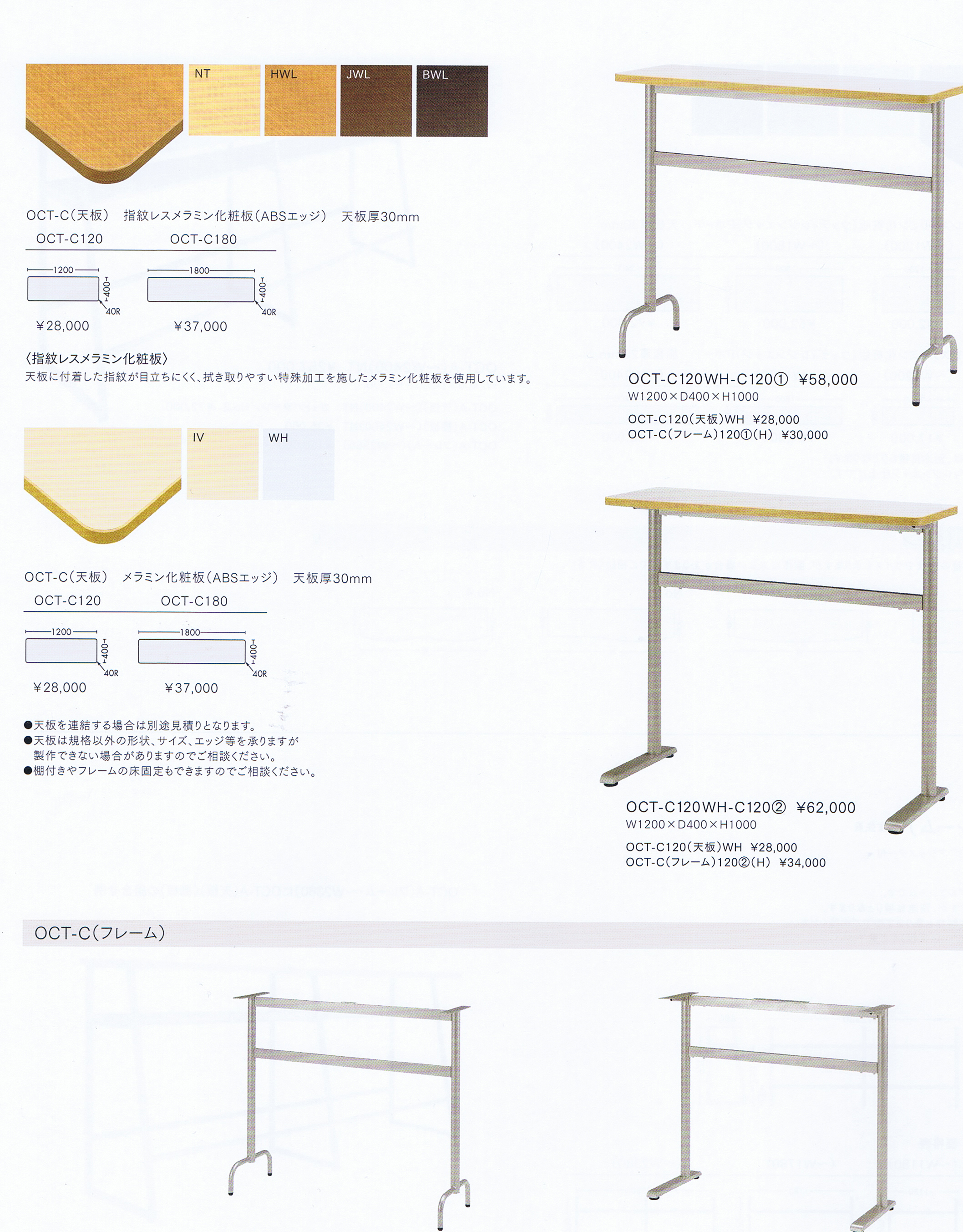 カウンターテーブル特注